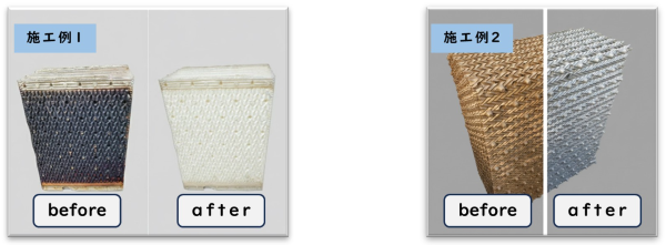 クーリングタワー特別洗浄の施工例